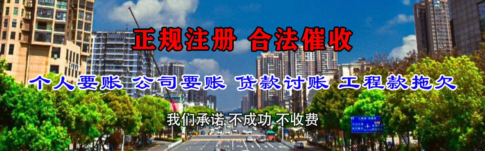 安远收账公司