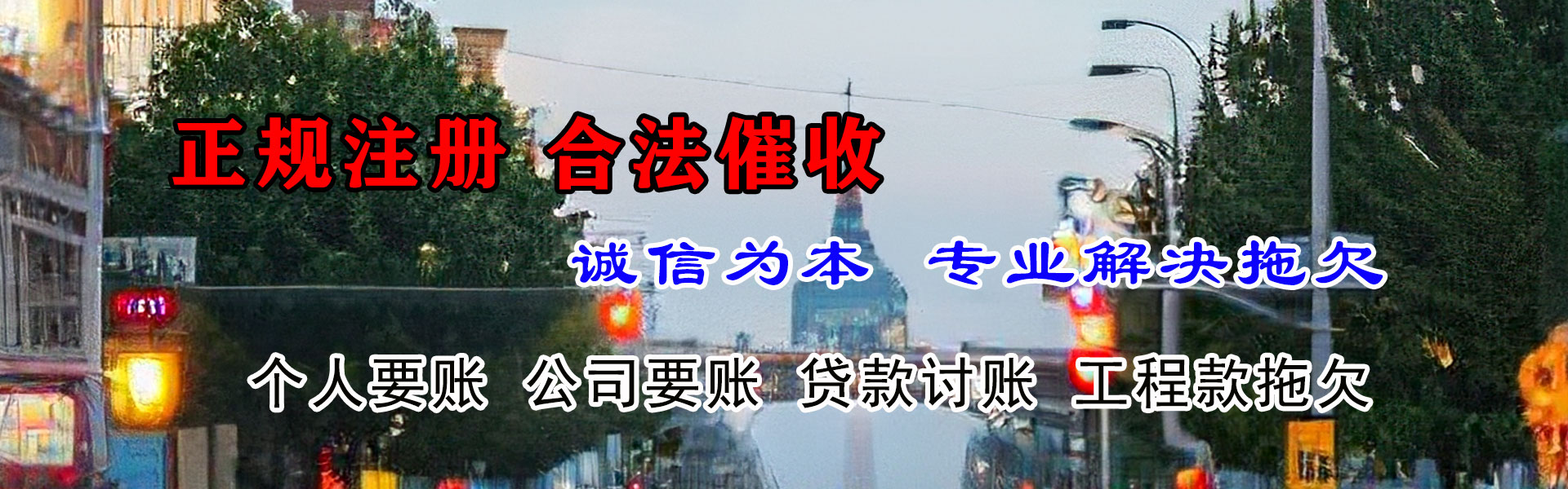 安远收账公司